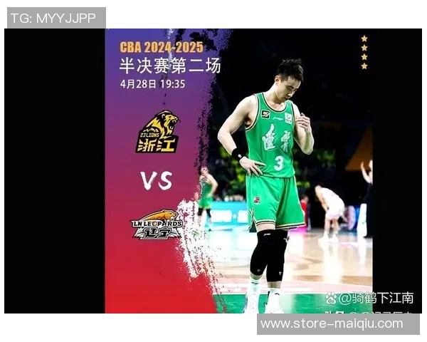 辽宁队与广厦队加时赛激战回顾精彩瞬间与关键时刻分析